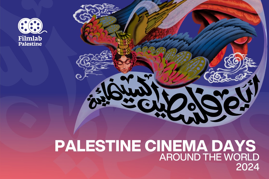 لتعريف أكبر بالسردية الفلسطينية..   أكثر من 300 عرض لثمانية أفلام فلسطينية في 44 بلدا